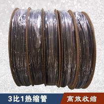 Double-walled tube glue-containing 3 times shrinkable electrical cable sheath glue-coated thick-wall waterproof sealing insulating sleeve heat-shrinkable tube