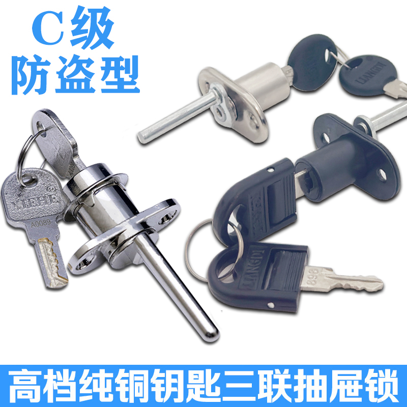 Desk drawer lock cabinet lock core three interlocking three interlocking cabinet locks universal linkage lock one lock three drawers-Taobao