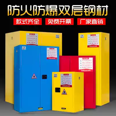 Industrial explosion-proof cabinet Chemical safety cabinet Flammable and explosive liquid 90 110 gallon storage cabinet fireproof explosion-proof box