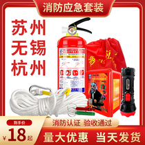 Fire four-piece rental room gas mask smoke mask Household fire supplies Fire escape emergency kit