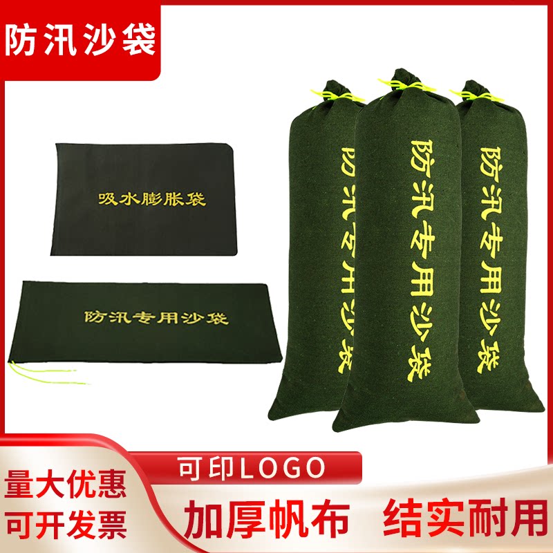 Flood control special sandbags, flood control canvas, fire-fighting, flood-resistant and waterproof sandbags
