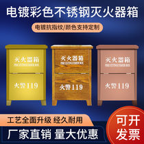 304 stainless steel fire extinguisher case rose gold case wood grain fire extinguishing box fire box empty box equipment placement box