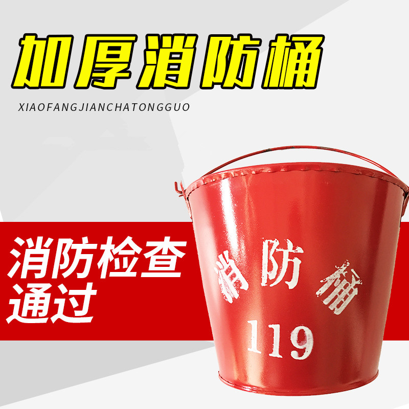 Fire yellow sand bucket Fire bucket Semi-circular iron bucket Gas station special fire equipment tools Round large thickened type