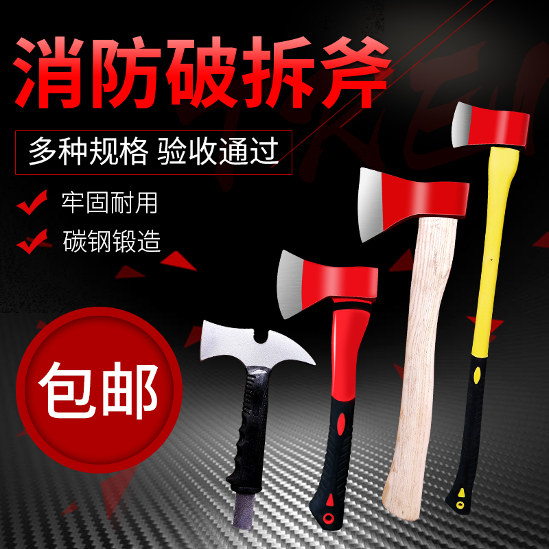 Fire axe demolition axe fire waist axe steel Taiping axe large small and medium hand axe 3C marine equipment