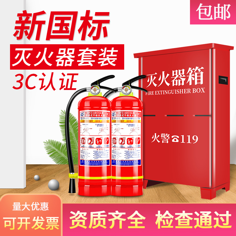 4 kg fire extinguisher Shop with domestic plant special 3kg dry powder fire extinguisher hot base liquid charge helium scheme supply