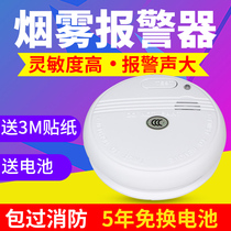 Smoke detector Smoke alarm Home wireless fire fire 3C certification Independent smoke detector Ceiling type free installation