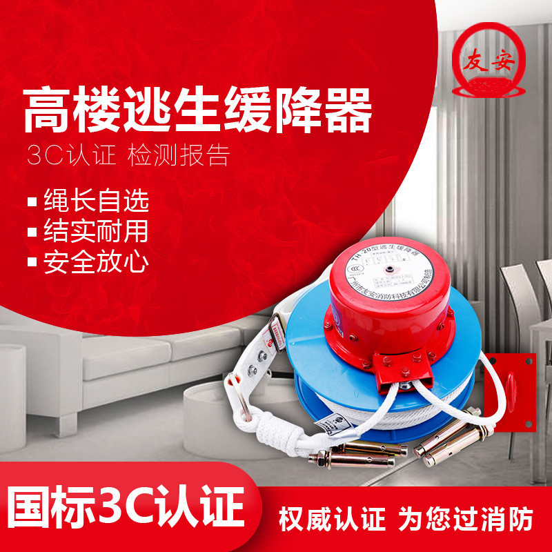 High-altitude high-rise escape slow-down device family multi-person household 3C fire escape rope fire life-saving high-rise slow-down device