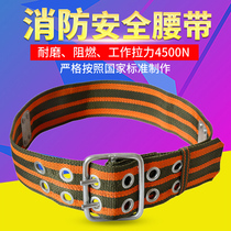 Safety life-saving fire safety belt Escape survival belt Outdoor mountaineering insurance belt Safety rope Electrician belt