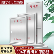 304 STAINLESS STEEL FIRE CASE DOOR FRAME FIRE HYDRANT DOOR CASE PANEL FIRE HYDRANT DOOR ROLL TRAY WATER HOSE BOX DOOR PANEL