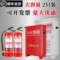 Fire extinguisher box 2pcs fire extinguisher box stainless steel 4kg fire extinguisher placement box Fire extinguisher box empty box Fire equipment