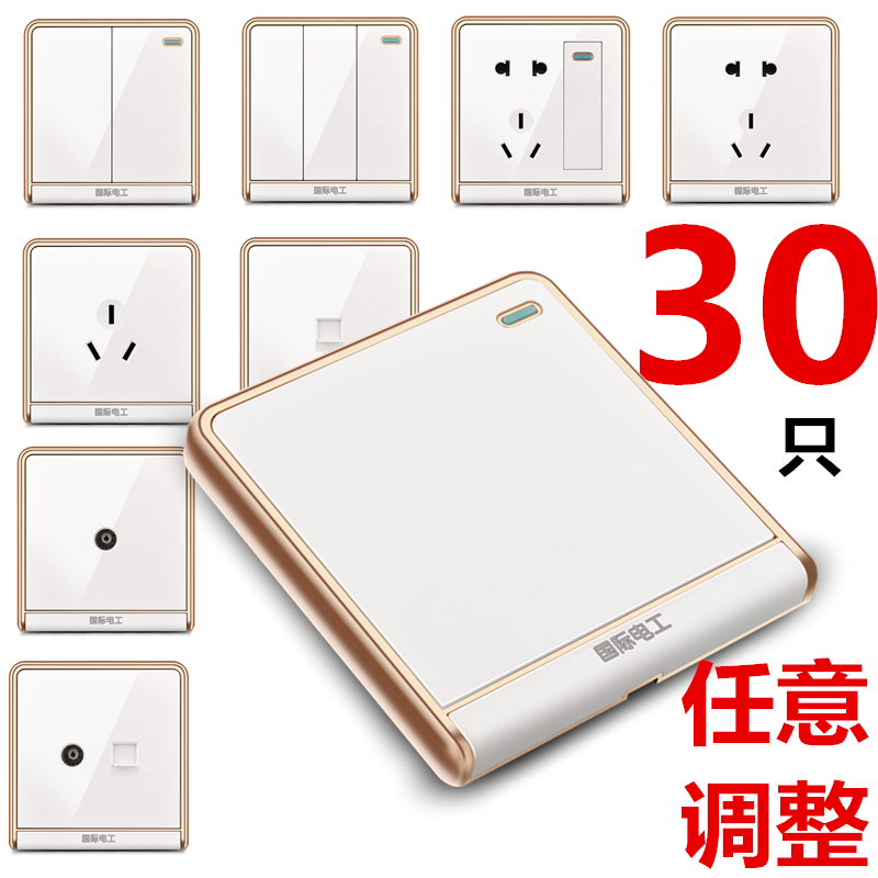 International Electric Phnom Penh Yabai switch socket 86 model with switch socket five-hole concealed wall switch set