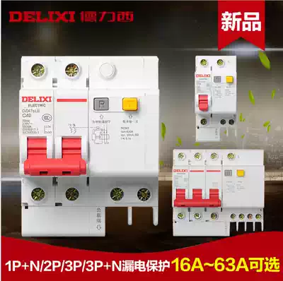 Air switch with leakage protector DZ47sLE 1 2 3 4P63A electric shock protection circuit breaker