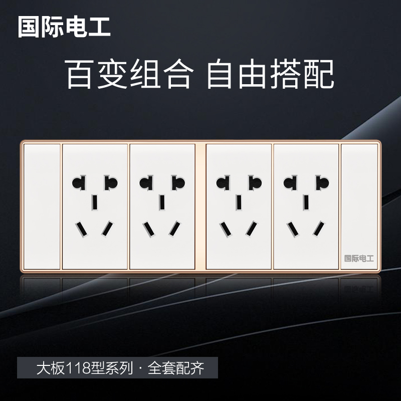 International Electrician 118 Type Brief Oya White Switch Socket panel white 4 bits 20 holes 4-four 12 holes platoon plug