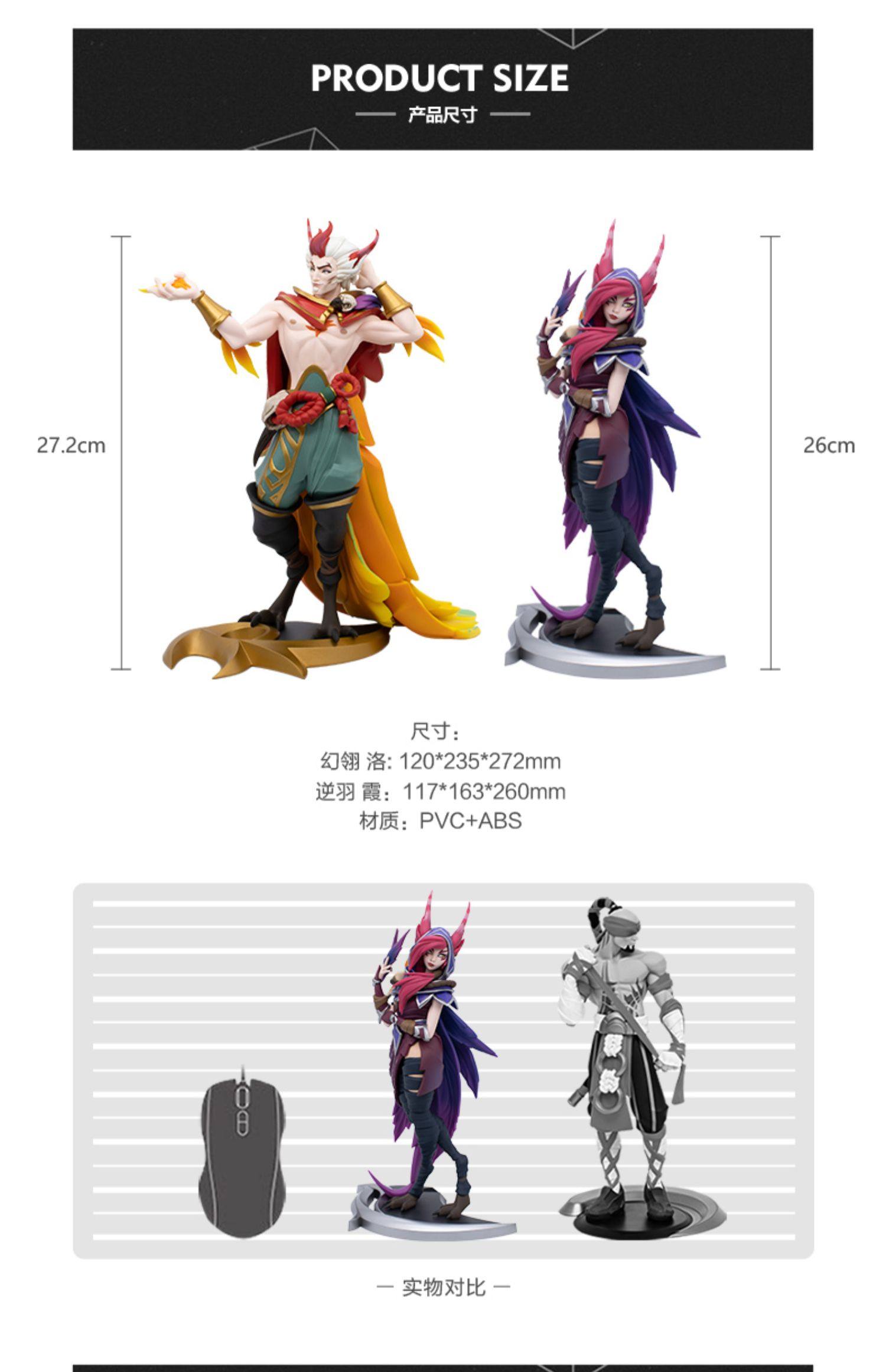 JXFY - Figurine Lux de League of Legends - Figurine officielle