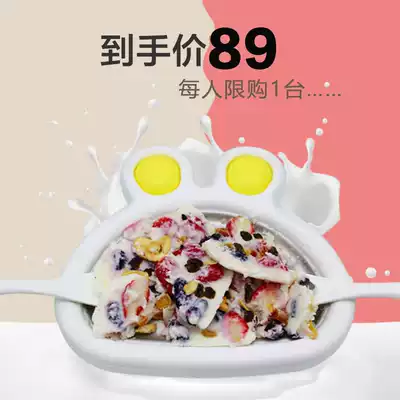 Mifan Os fried yogurt machine Household small children's diy mini fried ice machine Fried ice cream machine fried ice tray