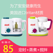 British baby food supplement machine multifunctional baby small automatic baby food supplement machine cooking and mixing machine