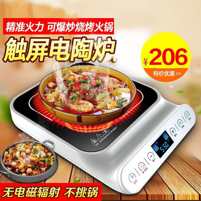 German Technology Home Multifunction Smart Mini Black Crystal Furnace Pottery Electric Furnace Home Exploits Hot Pot Non-induction cooktop
