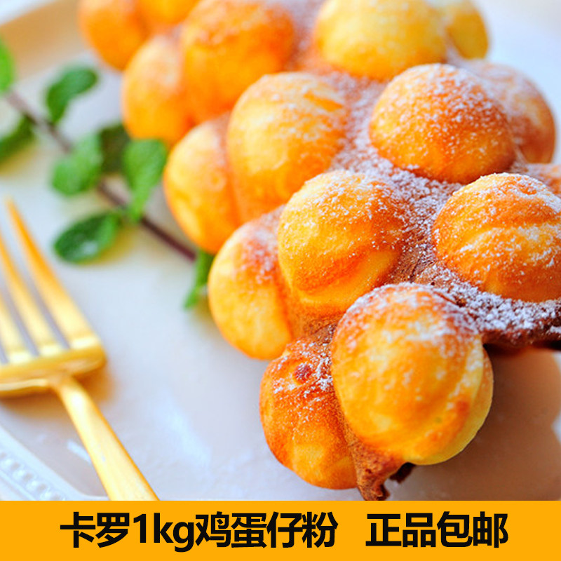 Carlo Original Formula Egg Powder Hong Kong QQ Egg Powder Egg Powder 1kg