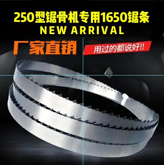 QG 250 bone saw blade 1650mm global shunling J210 lechuang haris universal imported saw blade