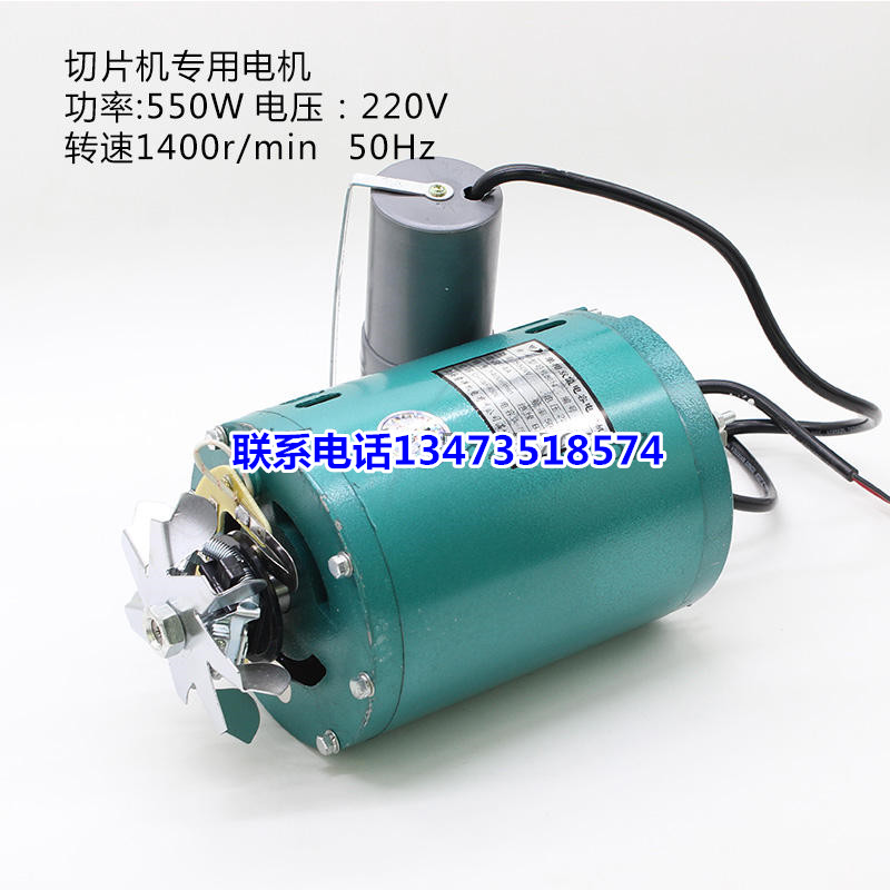 Type 320 Mutton Slicer Cutter Pan Motor Planing Machine Round Knife Accessories Motor Blade Motor