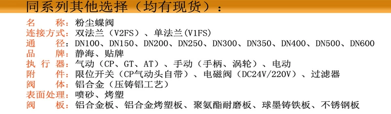 Van bướm điều chỉnh điều chỉnh bằng khí nén V2FS trạm trộn bê tông xi măng thương mại tụt hậu dn100 van 150 200 van dien tu airtac van 3 ngã điều khiển bằng khí nén