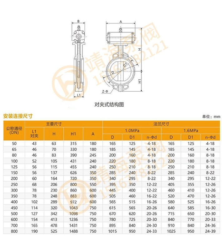 D671X-16 kẹp van bướm khí nén mềm cói van bướm dn50 65 80 100 125 150 van điều khiển không khí van điện từ khí nén 1 chiều van điện từ khí nén