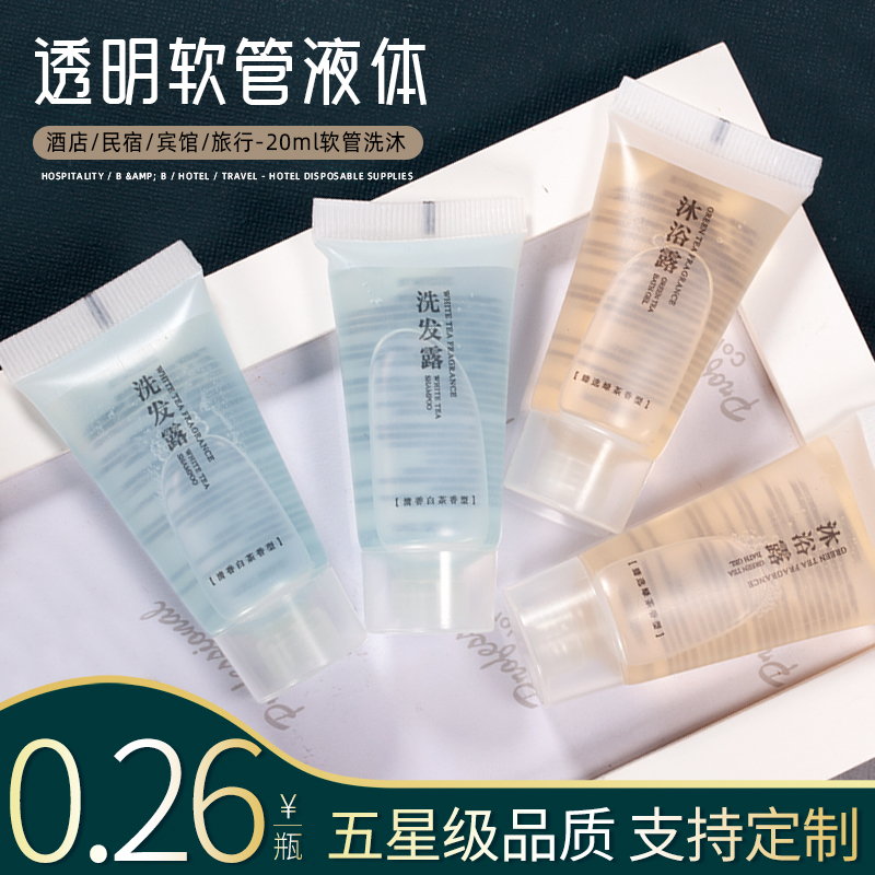 20ml hotel disposable shampoo shower gel hotel special small bottle shampoo homestay shampoo cream custom