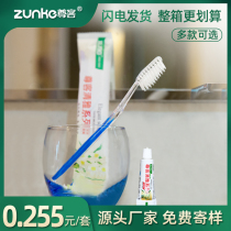  (Zunke)Hotel disposable dental supplies Hotel toiletries soft hair toothbrush toothpaste two-in-one set full box