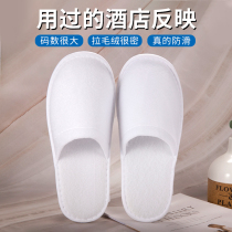 (Encrypted Pull Plush Big Code) Disposable Slippers Hotel Special Anti-Slip Thickened Guest House Hospitality Slippers