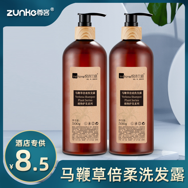 (1 bottle) 500ml high-end homestay hotel shampoo shower gel liquid large bottle hotel bath special