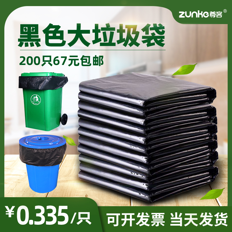 Large garbage bag Large Number of Thickened Black Hotel Guesthouse Home Disposable Bunkou Commercial Ultra Large Barrel Plastic Bag