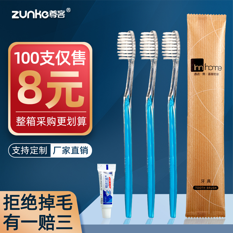 Disposable toothbrush with toothpaste set hotel special dental appliances home hospitality guesthouse laundry supplies customization
