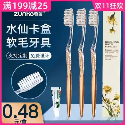 Venerable disposable toothbrush toothpaste set hotel hotel room soft hair Narcissus card box teeth two in one