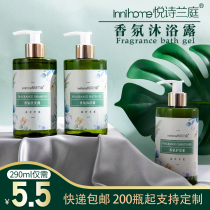 (10 bottles of body lotion) 290ml Guest house Special large bottled body bath lotion Lotion Milk Hotel Guest Accommodation