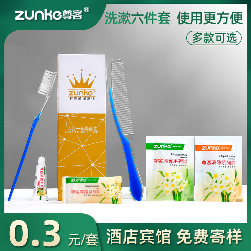 Revered Guest Guesthouse Disposable Toiletries Six Suits A Hotel Special Toothbrush with toothpaste Tooth Kits