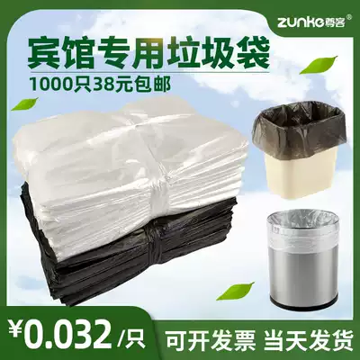 Hotel disposable products White flat mouth thick small garbage bag 45*45cm raw material production