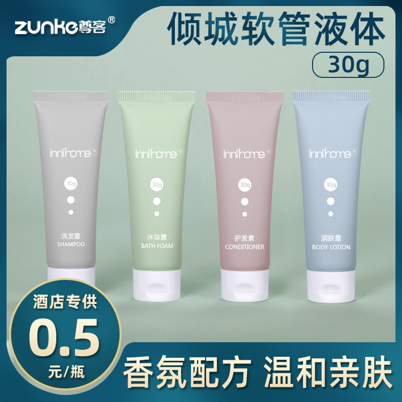 30g bottled hose disposable shampoo shower gel hotel special disposable toiletries B&B