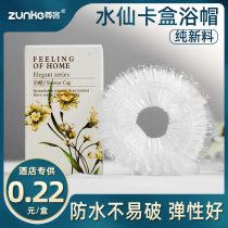Hotel Folk Juku Water Fairy Card Box Bath Hat Guesthouses Waterproof increase Thickened Disposable Card Box Oiled Oil Cap Dyeing Hair cap
