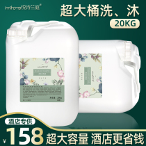 (1 bucket) 20 kg shampoo Large barrel Bottling Barbershop Special Bulk Hotel Guesthouse Body Wash bath lotion