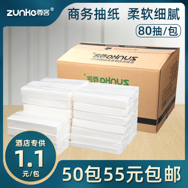 (50 Bags of Extractable Toilet Paper) 80 Extract Hotel Extractable Toilet Paper for Hotel Bulk Commercial Napkins Toilet Paper Entire Box