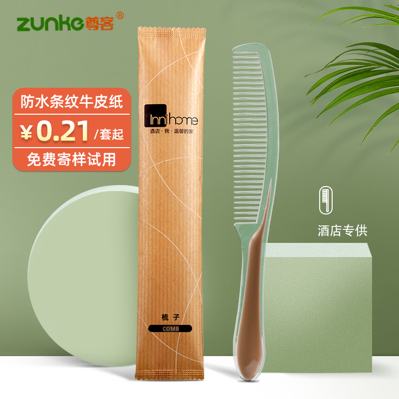 Hotel homestay kraft paper comb guesthouse disposable toiletries guest room wooden comb long comb custom