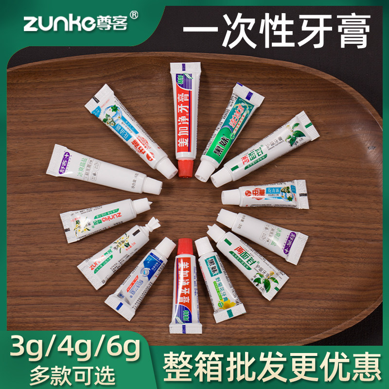 Hotel special disposable small toothpaste hotel toiletries guest room portable 3g6g double-sided needle toothpaste