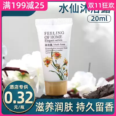 (100 bottle 34 yuan) hotel disposable Narcissus bottle bath gel hotel special hose bath lotion
