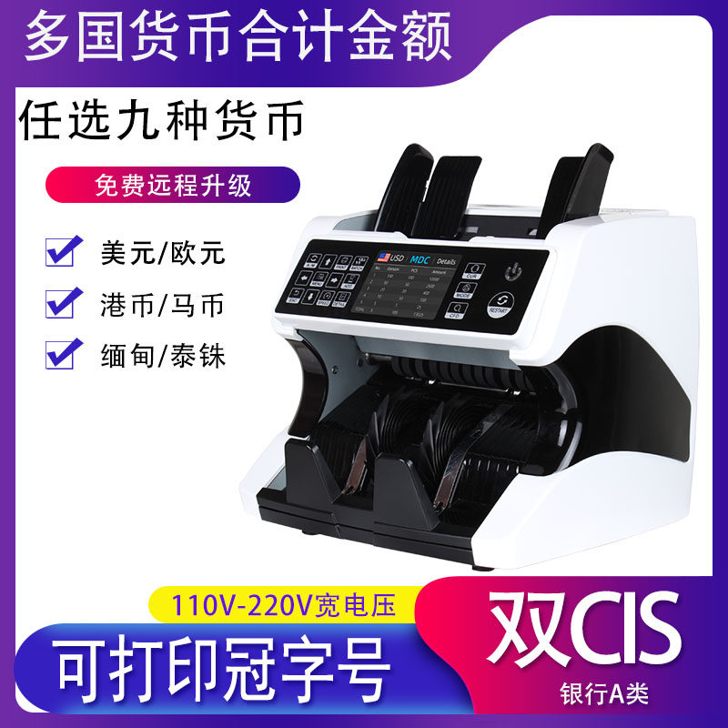 Foreign currency banknotes for currency A currency currency type banknotes verification machine HK dollar Euro Myanmar total amount bill