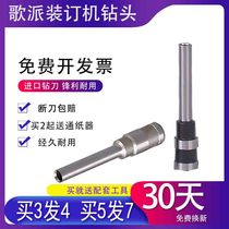 Song Piers GP-3380 4380 50P 60E 300 AT-500 Finance Booking Machine Drills Drill cutter head