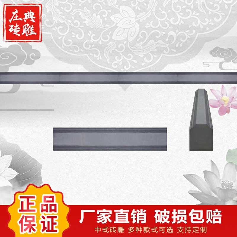 Zhuang Classic Imitation Ancient Brick Carving Running Rock Chinese Hollowed-out Flower Window Shadow Wall Swing Piece Courtyard cultural wall Courtyard Decoration