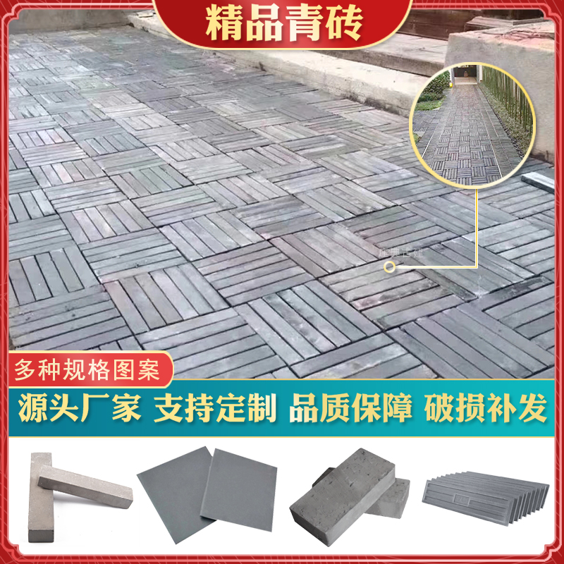 Zhuangdian green brick antique floor tile clay brick paving floor tile square brick small brick ancient building surface brick Beijing brick courtyard city wall brick
