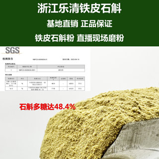 Dendrobium Kangyuan, Zhejiang Yueqing Yandang Mountain Dendrobium officinale powder is ground for better absorption and consumption