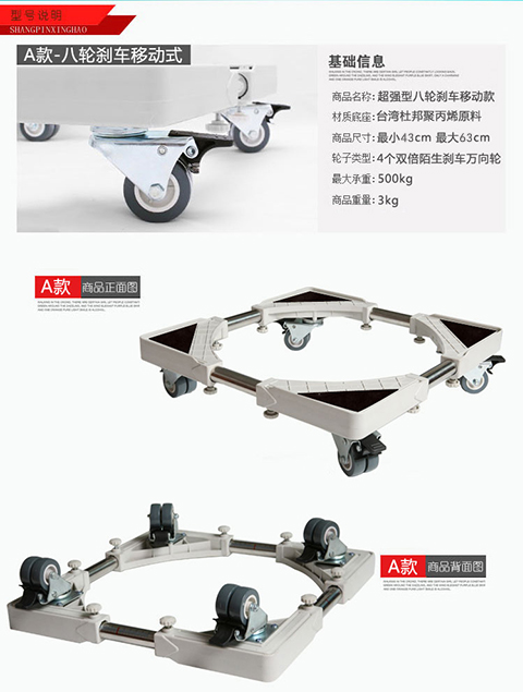 Haier máy giặt kệ cơ sở 8 kg thép không gỉ di động đặc biệt bánh xe sóng cơ sở phổ quát - Kệ ke go