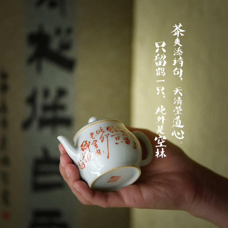 (Early Lotus Hall)Jingdezhen Guanyun Ancient handwriting alum Red poetry Teapot bubble pot 110